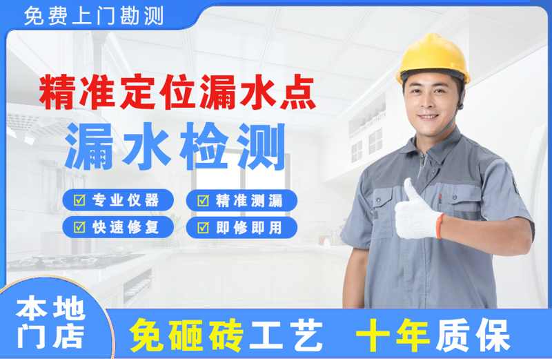 西双版纳精准测漏点