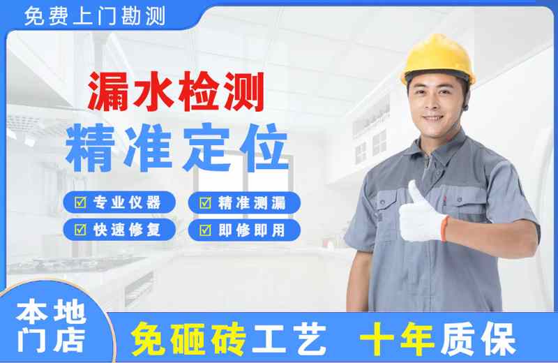 西双版纳漏水检测精准定位